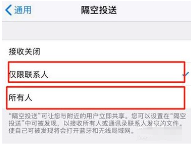 iPhone12隔空投送功能