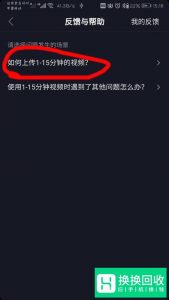 抖音怎么发1-5分钟视频 抖音发完整版长视频教程
