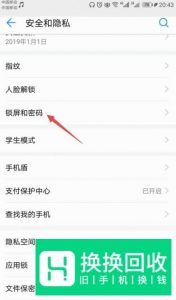 华为手机怎么设置显示步数？