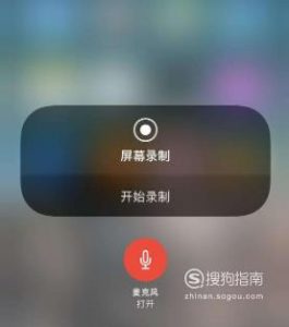苹果手机怎么录制屏幕视频？iOS11屏幕录制在哪
