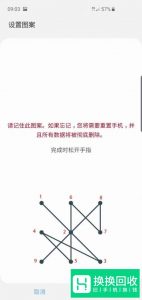 史上最强的手势密码来了