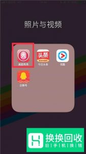 手机如何将两张图片合在一起
