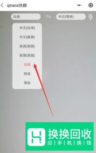 日文翻译中文拍照翻译怎么做？