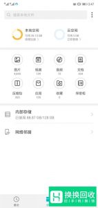 安卓手机文件管理的照片删了怎么找回