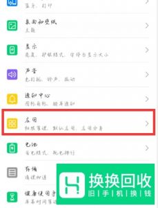 华为手机如何设置应用后台运行