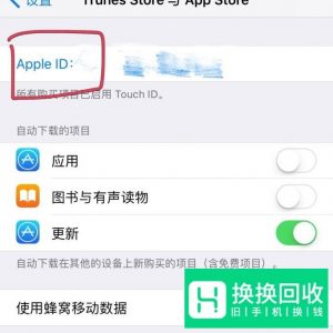 iPhone手机如何退订订阅内容？
