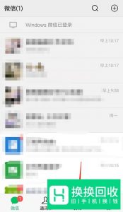 微信朋友圈怎么改定位其他城市