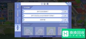 QQ炫舞手游怎么发彩色字