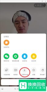 快手视频怎么保存到手机里