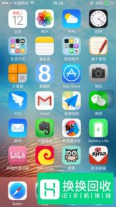 苹果手机应用锁设置