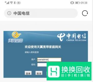 192.168.1.1手机登陆页面设置