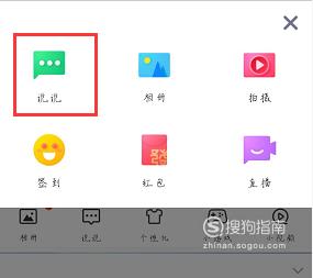 手机qq空间发说说彩色字体怎么设置与关闭