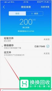 VIVO手机提示存储空间不足怎么办？