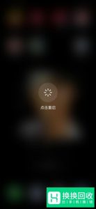 华为手机怎么退出安全模式？
