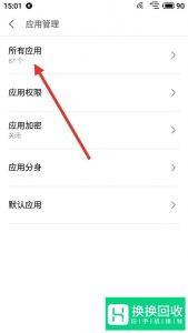 手机应用程序图标没了怎么办