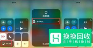 手机视频怎么投屏到电视上
