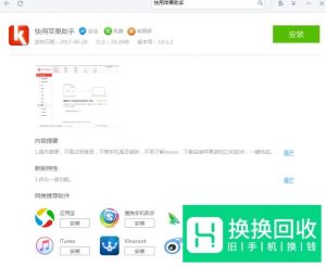 苹果手机微信多开如何同时登陆两个微信
