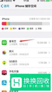 苹果手机如何清理垃圾