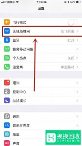 如何让你手机网速变快？