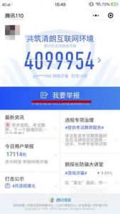 微信被骗了钱怎么追回来了？