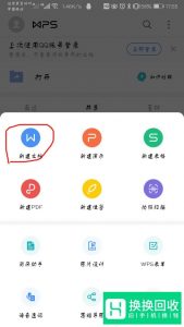 怎么用手机把纸质文件扫描为电子文档？
