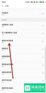 微信视频通话没声音怎么办