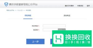 手机号被别人标记为骚扰电话怎么删除、去除清除