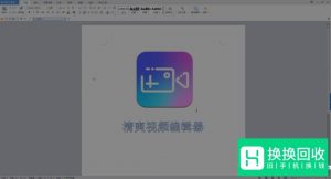 视频去水印的方法
