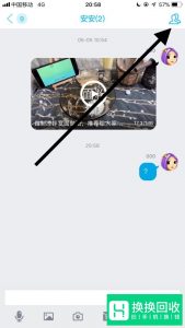 手机qq群怎么转让群主
