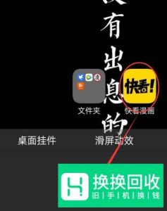 怎么隐藏手机软件