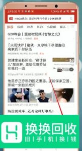 今日头条极速版怎么填写邀请码

