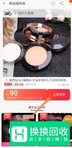 怎么加入花生日记成为超级会员？淘优惠券赚佣金