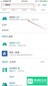 支付宝上面怎么借钱呢？