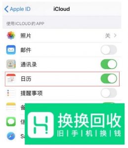 iOS 13 小技巧 在日历日程中添加附件

