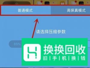 怎么把视频缩小？