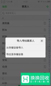 vivo云服务怎么用,vivo云备份恢复手机数据方法