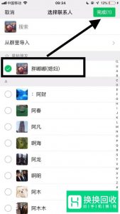 微信如何设置朋友圈权限？