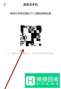 换手机,如何快速把旧手机数据转移到新手机去？