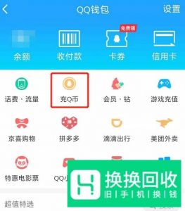 qb怎么转给别人