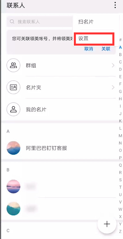 手机联系人如何导入新手机
