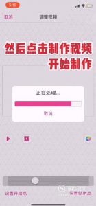 怎么使用VideoStar视频软件