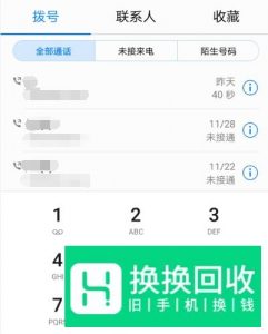 手机拨号键盘不见了怎么办