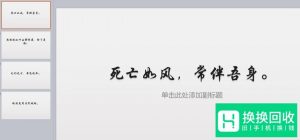 抖音如何制作快闪PPT
