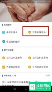 支付宝怎么查医保卡余额？