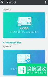如何激活手机sim卡？