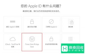 出现您的购买无法完成,请联系iTunes怎么办
