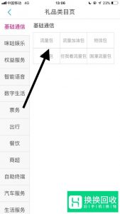 中国移动积分怎么兑换？
