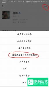 微信怎么查看谁被屏蔽 不让看朋友圈有哪些人