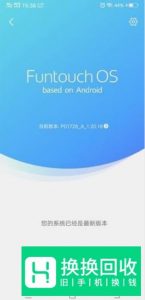 vivo手机摄像头被占用怎么解决