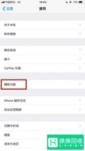 苹果悬浮窗怎么打开？